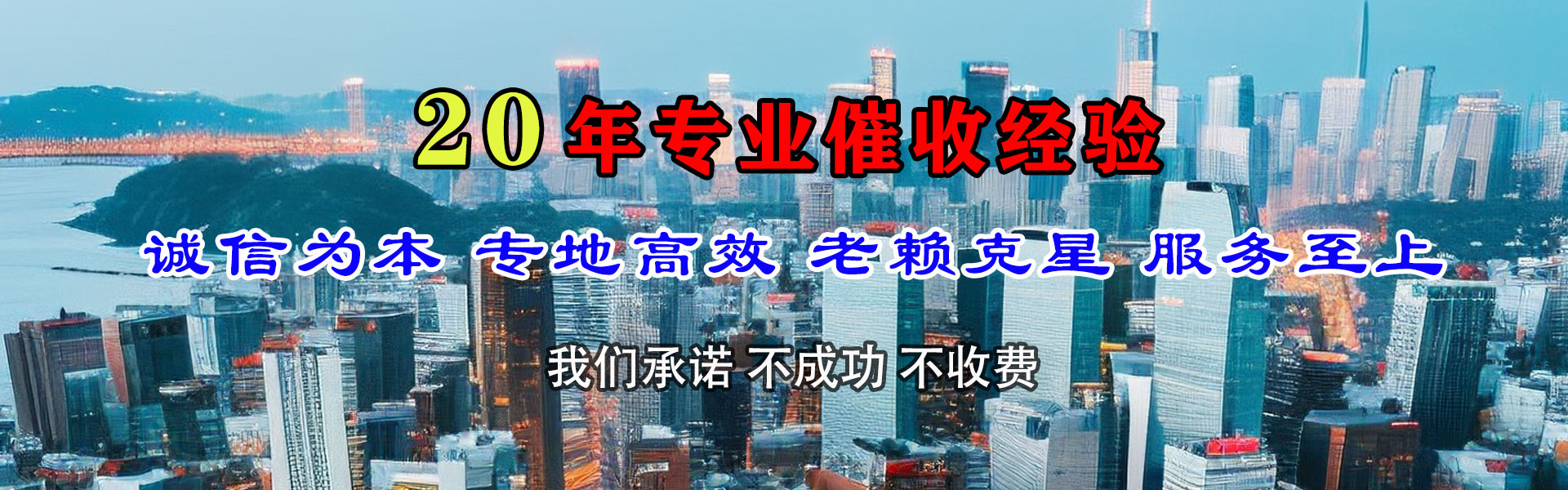 泰山要账公司