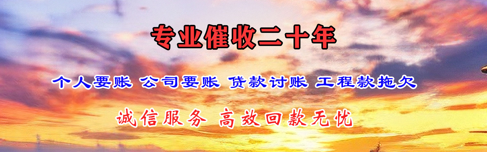 泰山催收公司